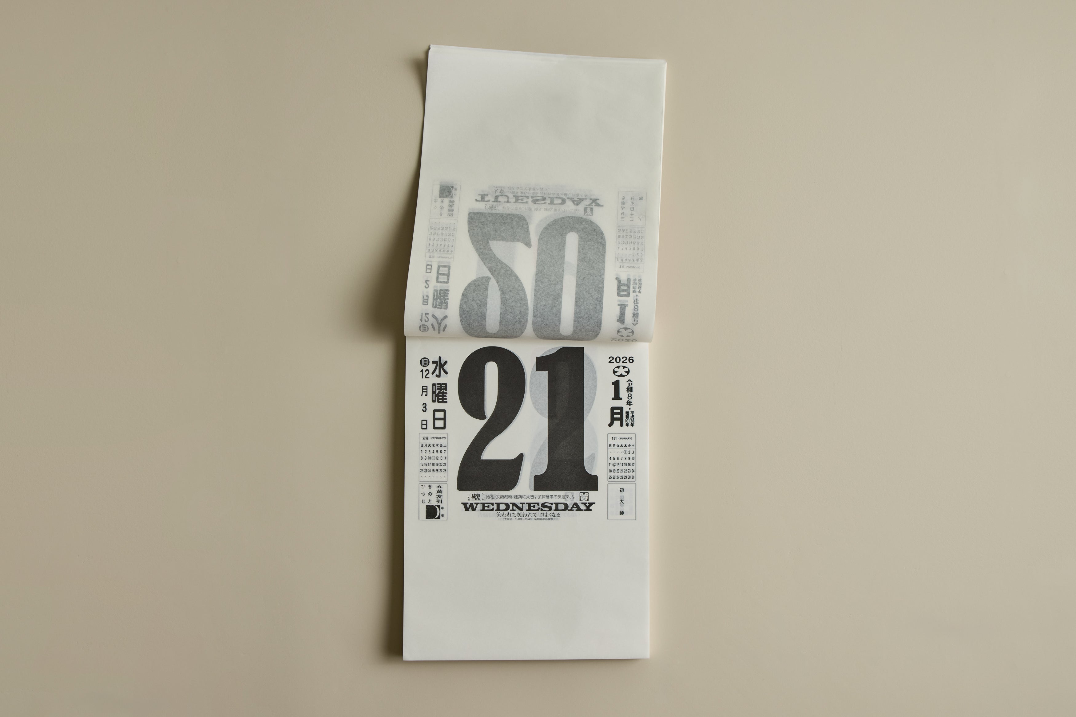 Japanese Daily Wall Calendar 2026 (Multiple Sizes)