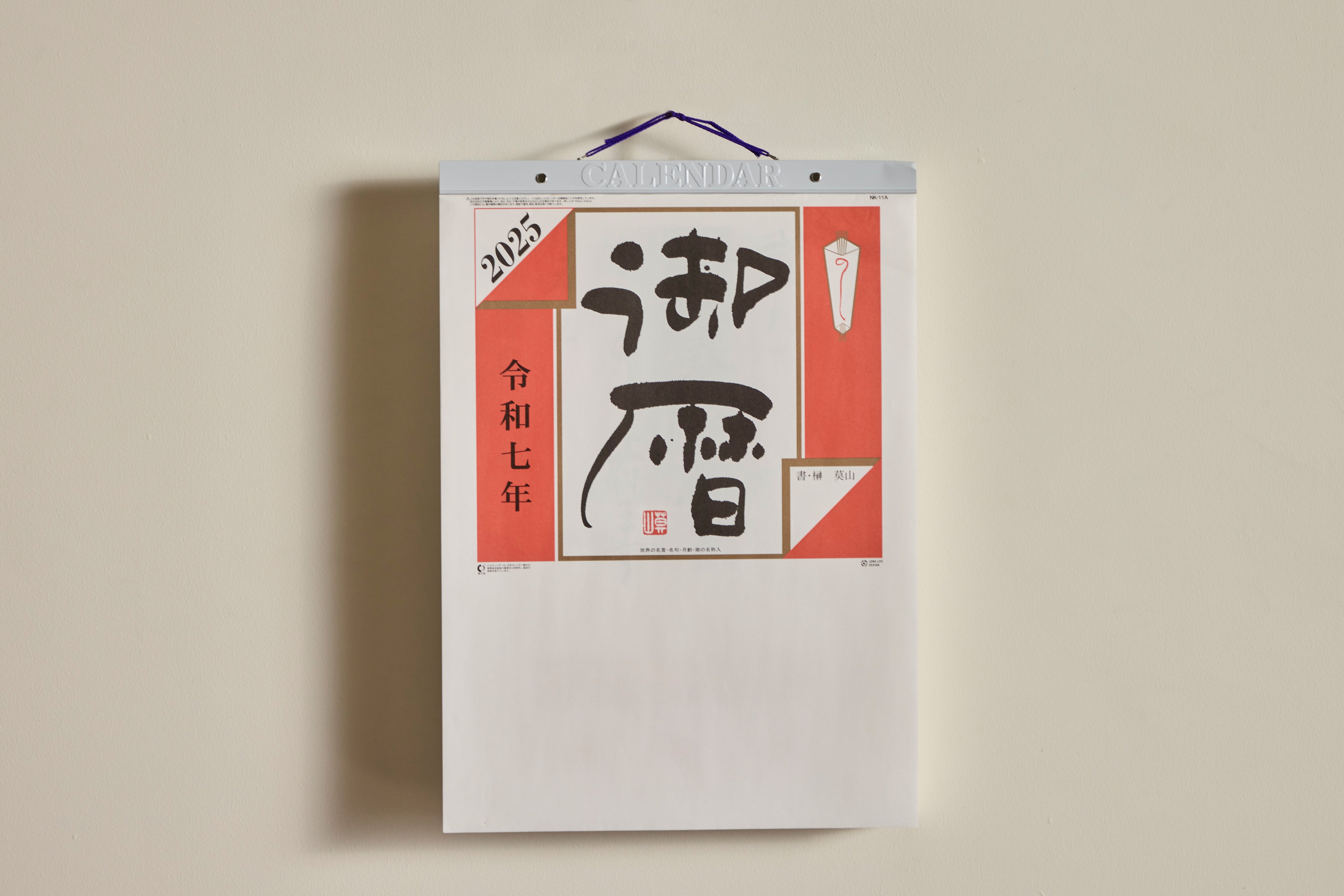 Extra Large Japanese Daily Calendar 2025