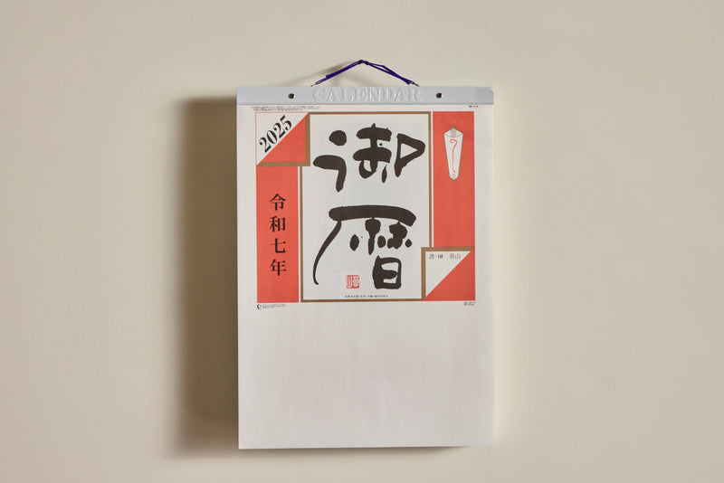 Extra Large Japanese Daily Calendar 2025