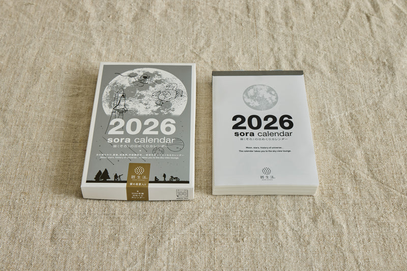 Sora Daily Moon Calendar 2026