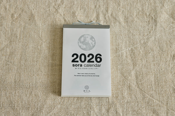 Sora Daily Moon Calendar 2026