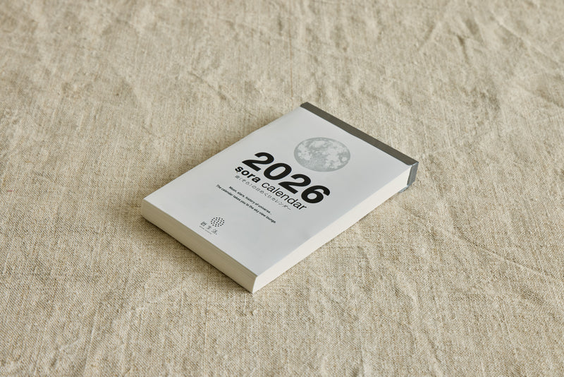 Sora Daily Moon Calendar 2026