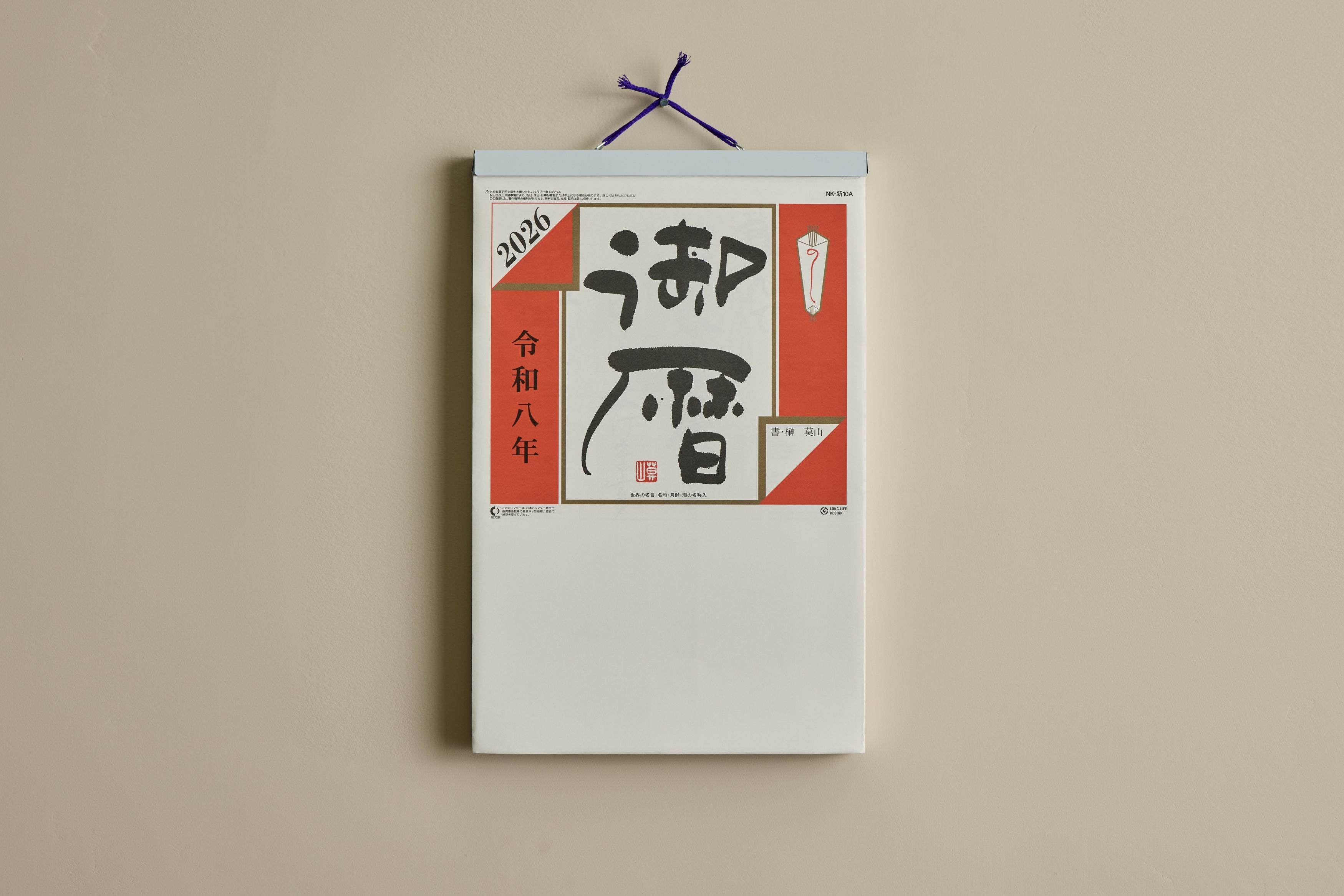 Japanese Daily Wall Calendar 2026 (Multiple Sizes)