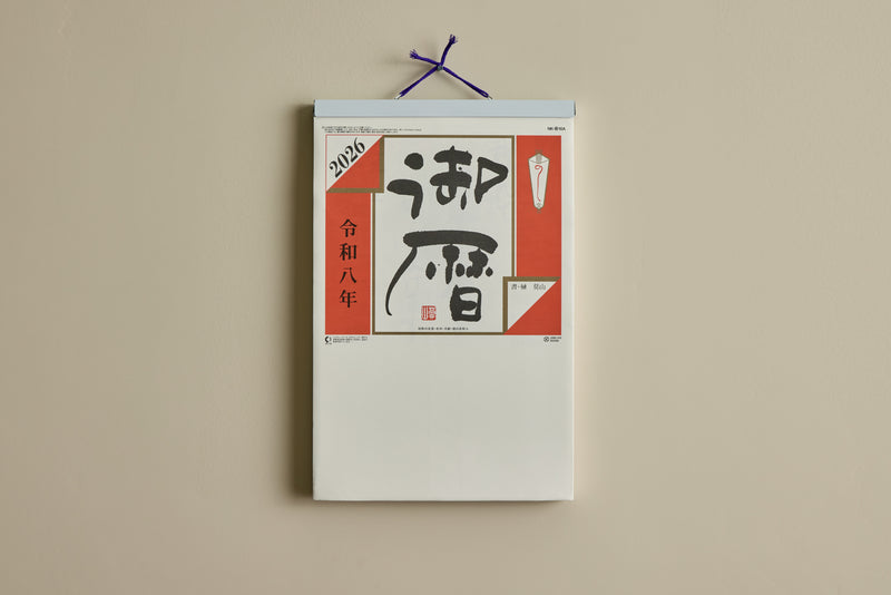 Japanese Daily Wall Calendar 2026 (Multiple Sizes)