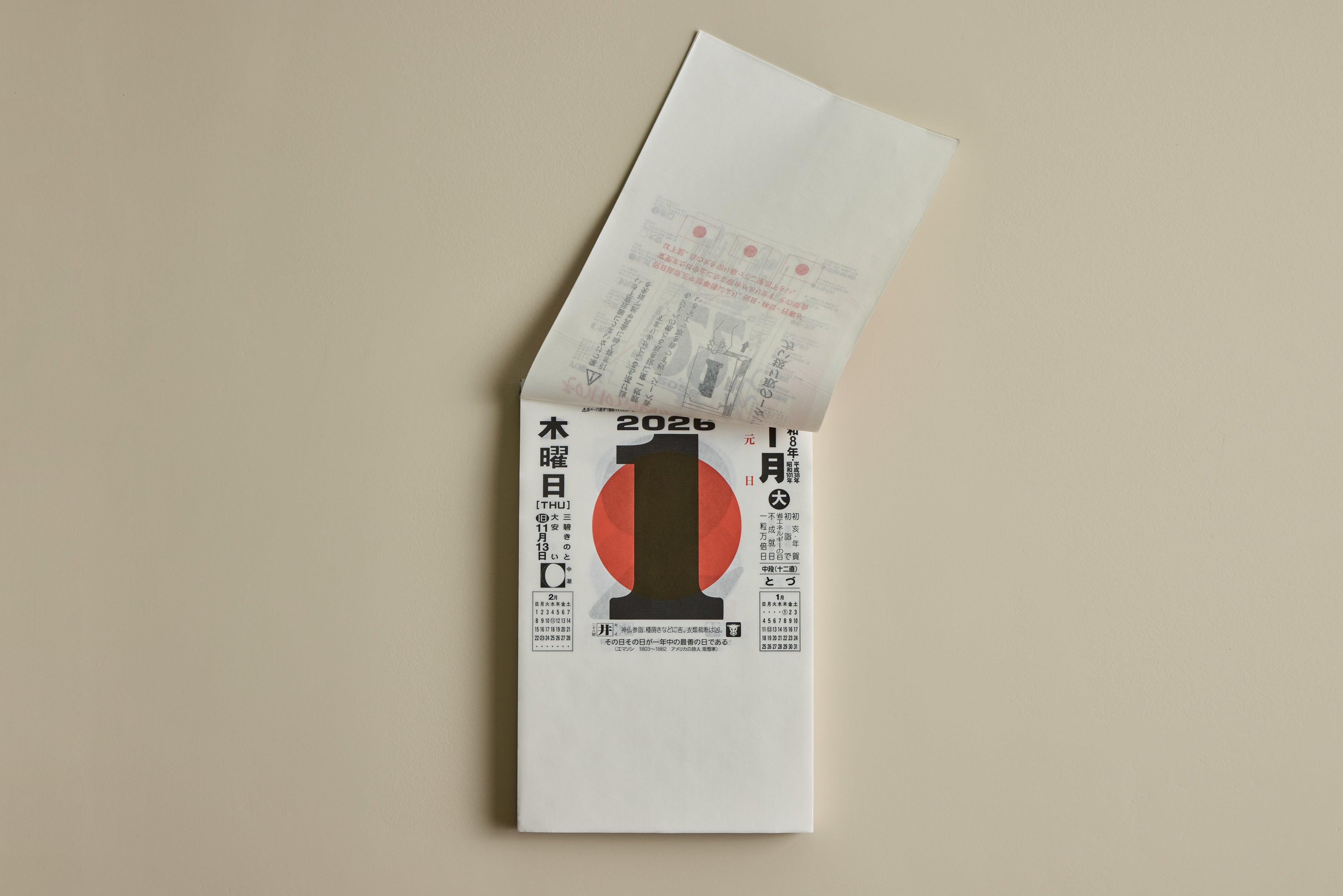 Japanese Daily Wall Calendar 2026 (Multiple Sizes)