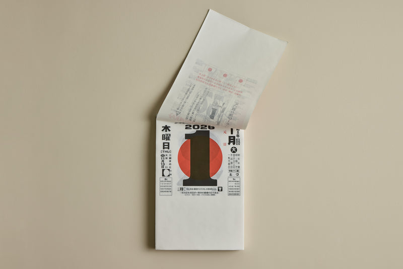 Japanese Daily Wall Calendar 2026 (Multiple Sizes)