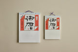 Japanese Daily Wall Calendar 2026 (Multiple Sizes)