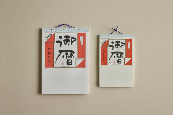Japanese Daily Wall Calendar 2026 (Multiple Sizes)