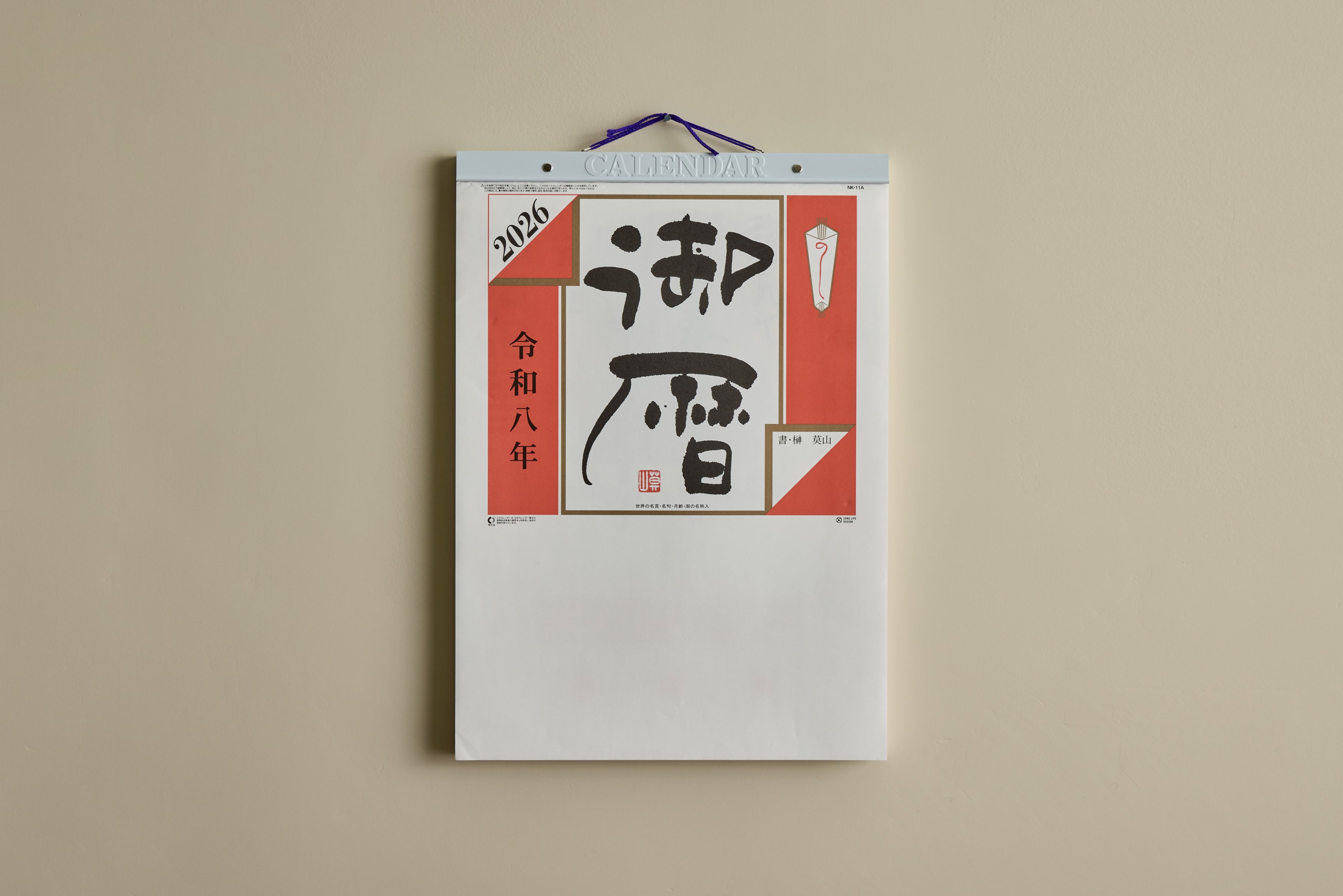 Japanese Daily Wall Calendar 2026 (Multiple Sizes)