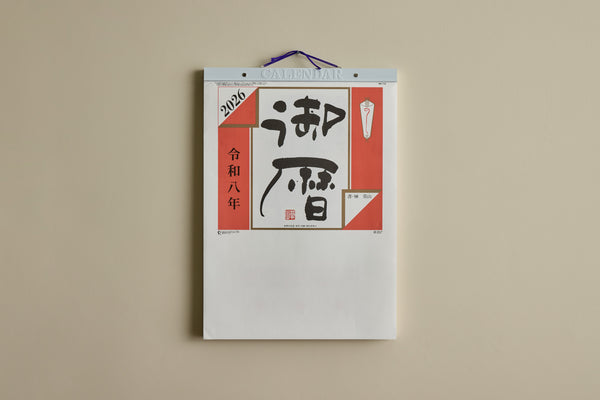 Japanese Daily Wall Calendar 2026 (Multiple Sizes)