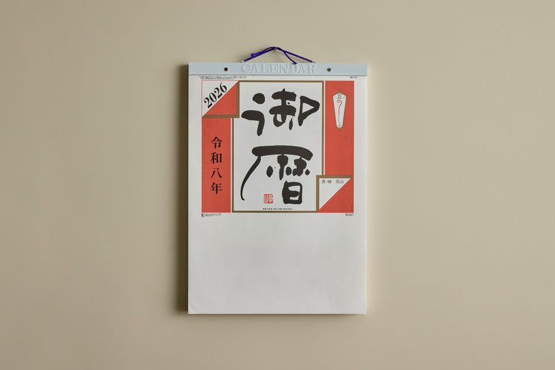 Japanese Daily Wall Calendar 2026 (Multiple Sizes)