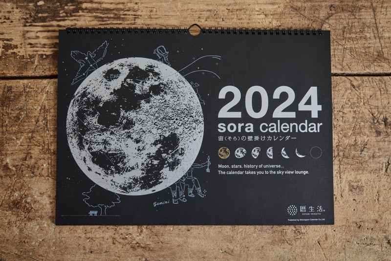 Sora Monthly Moon Calendar 2024 - Nickey Kehoe